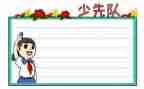 中队工作总结推荐5篇