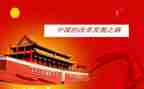 写中国文化的演讲稿模板6篇