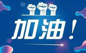 致中考演讲稿优秀7篇