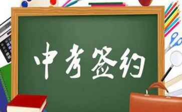 中考结束演讲稿5篇
