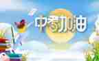中考亲情类作文通用6篇