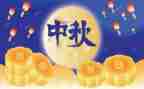 对幼儿园中秋活动总结通用6篇