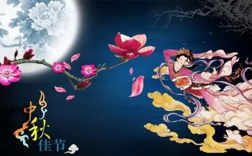 中秋节超市促销活动方案8篇