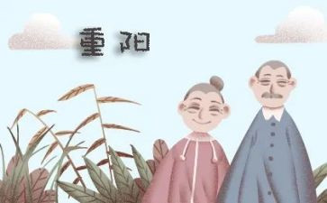 重阳节“敬老月”活动总结7篇
