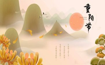 重阳敬老作文推荐7篇