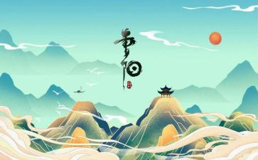 九九重阳活动总结精选8篇