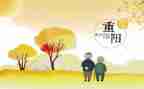 学校重阳节活动总结范文5篇