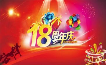 公司五周年庆活动方案7篇