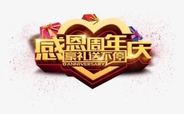 20周年庆的演讲稿优质5篇