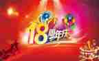 公司五周年庆活动方案7篇