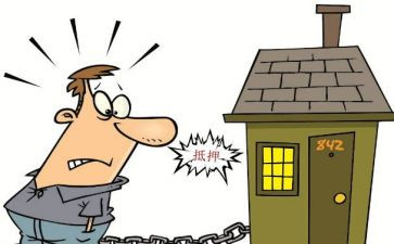 个人抵押房产给个人抵押合同最新8篇