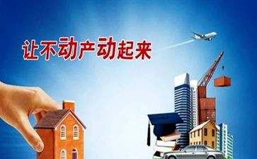 住房抵押贷款合同6篇