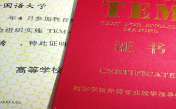 英语专四教学心得体会推荐6篇
