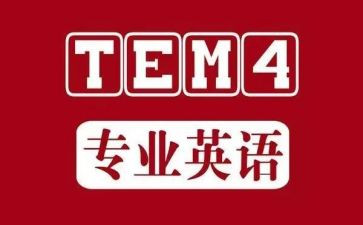 英语专四教学心得体会6篇