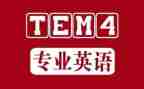英语专四教学心得体会6篇