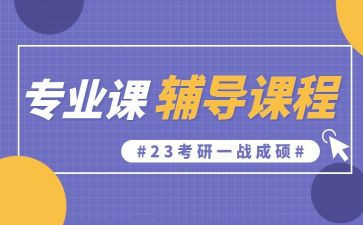 专业课程教学计划5篇