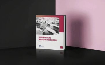 读教学专著心得5篇