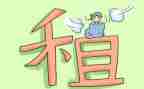 转租房合同模板精选6篇