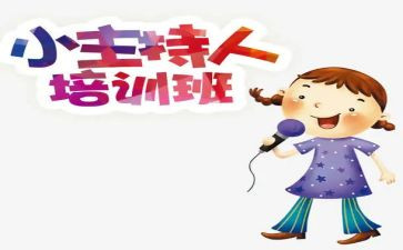 主播的工作总结8篇