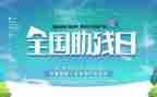 进社区助残活动总结5篇