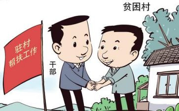 2024年驻村工作上半年工作总结6篇