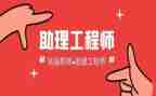 评助理工程师工作总结推荐7篇