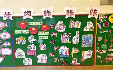 主题墙活动总结优质5篇