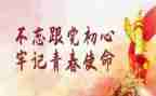 青年主题团课心得5篇
