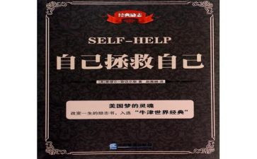 自己救自己的心得体会模板8篇