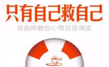 自己救自己的心得体会8篇