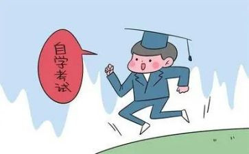 自考本科鉴定表自我鉴定精选8篇