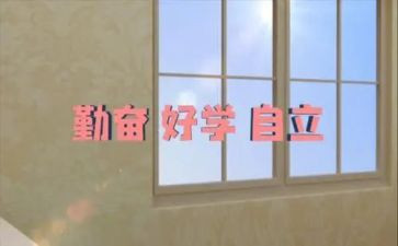 自立自立演讲稿6篇