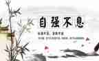 作文自立800字作文5篇