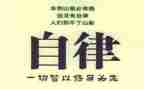党廉洁自律心得体会最新7篇