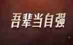 自强奖演讲稿6篇