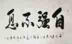 自强不息的小学生演讲稿7篇