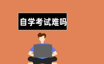 自学大专毕业自我鉴定6篇