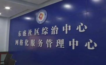 党委综治述职述廉报告5篇
