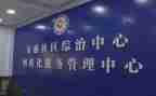 党委综治述职述廉报告5篇