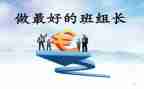级组长月工作总结通用5篇