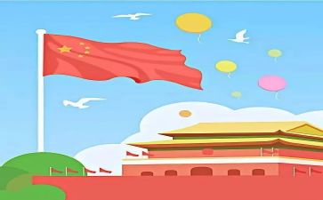 关于我与祖国的作文7篇