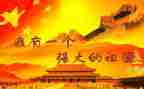 关与祖国的演讲稿400字6篇