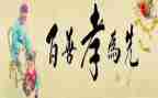 最美孝心心得体会作文6篇