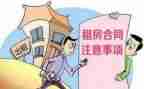 租赁终止合同通用6篇