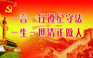 遵纪守法的教案7篇