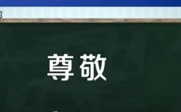 她值得我尊敬作文推荐8篇