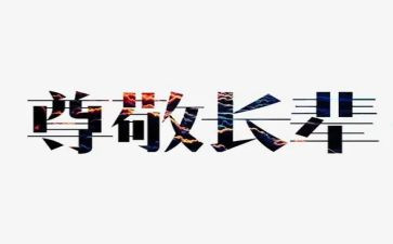 作文让我尊敬的人600字通用6篇