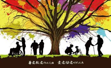 小学生尊老爱幼的演讲稿7篇