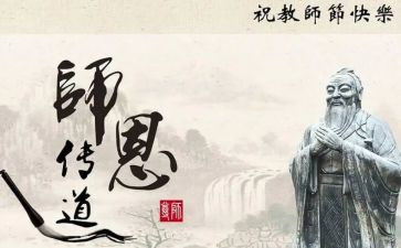 尊师重道演讲稿8篇