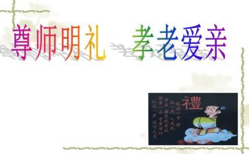 尊师敬演讲稿8篇